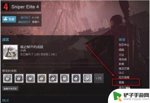 淘宝steam充值怎么退款流程 Steam退款教程图文解析