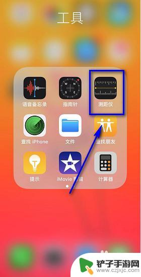 苹果手机如何用卡尺 iPhone自带尺子怎么使用