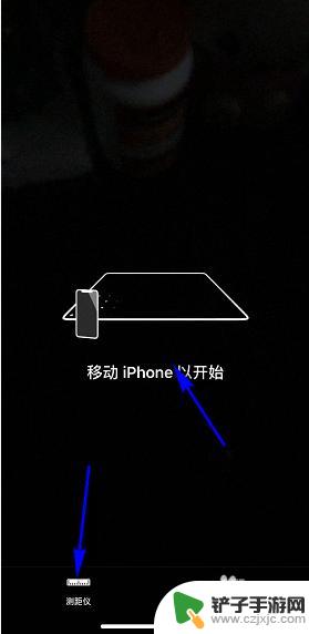 苹果手机如何用卡尺 iPhone自带尺子怎么使用