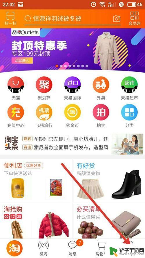 怎么查手机淘宝发票 如何在手机淘宝上查看商品的电子发票