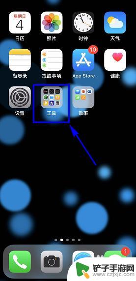 苹果手机如何用卡尺 iPhone自带尺子怎么使用