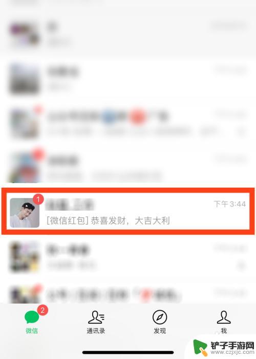 苹果手机怎么开启红包来了提示 苹果手机微信红包提醒设置方法