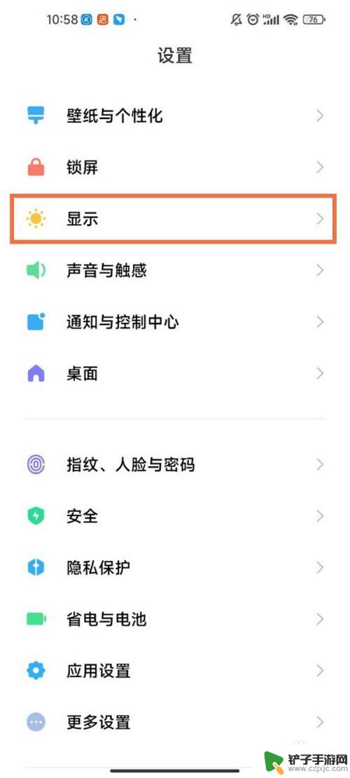 小米手机系统如何调整亮度 小米手机自动亮度调节太暗的解决方法