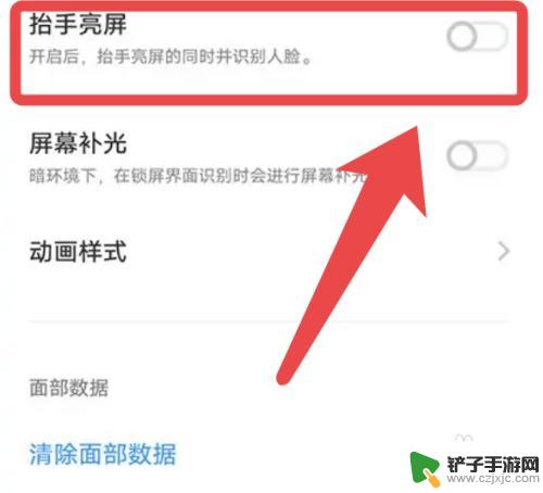 vivo手机抬起唤醒怎么设置 如何开启vivo手机的抬手亮屏功能