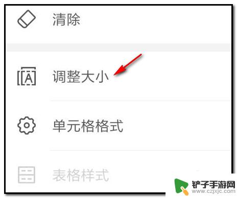 手机wps文字如何调行高 手机WPS office表格行高列宽设置方法