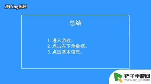 香肠派对如何激活段位 如何查看香肠派对游戏的段位信息