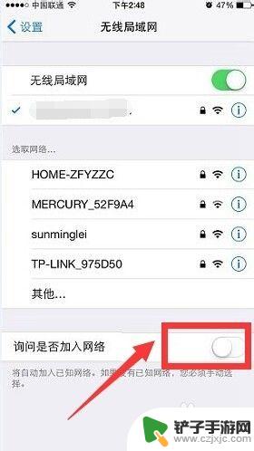 手机无线自动连接怎么取消 如何关闭手机的自动连接WiFi功能