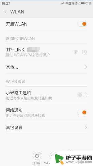 手机无线自动连接怎么取消 如何关闭手机的自动连接WiFi功能