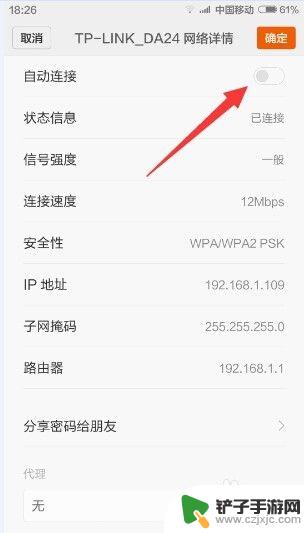 手机无线自动连接怎么取消 如何关闭手机的自动连接WiFi功能