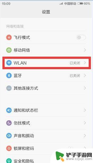 手机无线自动连接怎么取消 如何关闭手机的自动连接WiFi功能