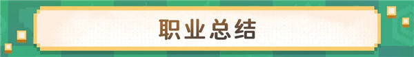 元气骑士前传唤灵师 元气骑士前传通灵师召唤灵卫攻略