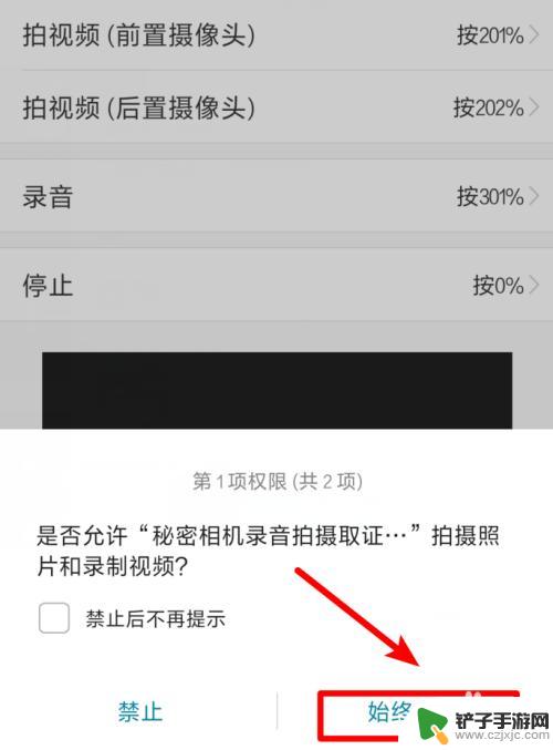 怎么用手机拍摄隐蔽 手机隐秘拍摄视频注意事项