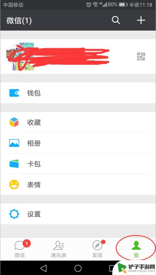 手机怎么设置借钱 微信借钱怎么操作