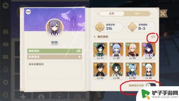 原神中什么角色被取消隐藏 原神隐藏角色信息怎么获取