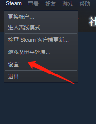 steam远程畅玩怎么开启 steam远程畅玩教程