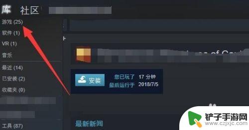 steam文件在哪 Steam游戏文件夹在哪个文件夹里