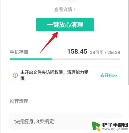 vivo其他存储110g怎么清除 vivo手机其他存储如何清除