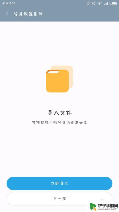 手机如何设置屏幕分身 小米手机应用分身设置方法