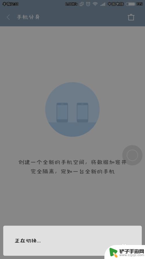 手机如何设置屏幕分身 小米手机应用分身设置方法