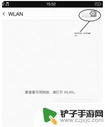 手机被网络拒绝接入怎么办 手机无法接入WiFi信号怎么办