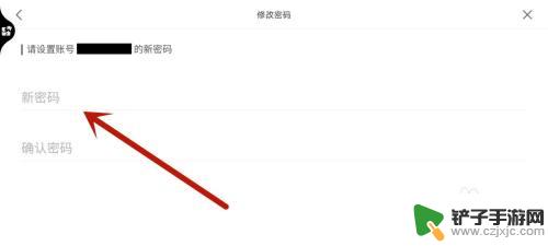 原神手机号登录如何设置密码 原神手机号登录如何设置密码