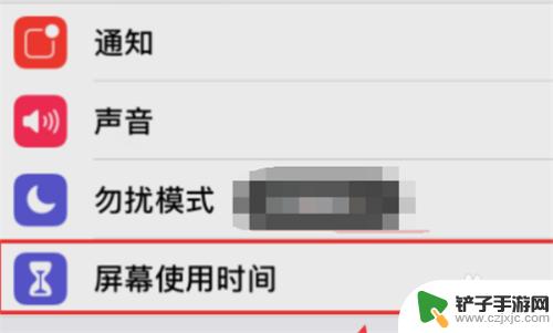 苹果手机怎么解除时间限额 取消苹果手机的时间限额步骤