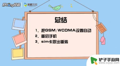 手机拨号显示无法访问移动网络但是可以上网 拨号移动网络无法连接怎么办