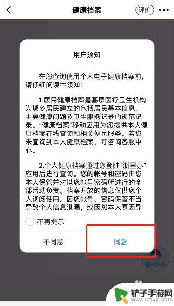 如何查询手机健康档案记录 手机上怎么查询医院病历