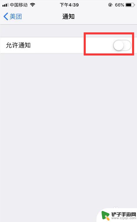 苹果手机怎么改横幅通知 苹果手机横幅提醒设置方法