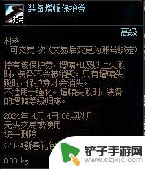 dnf2024新年礼包都有什么 DNF2024春节套多买多送奖励规则解析