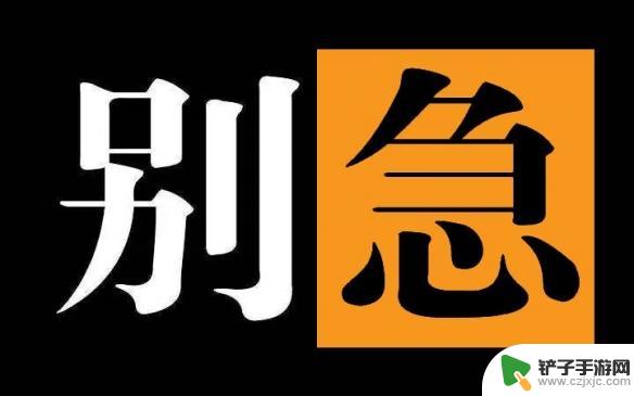 明日方舟急急急 急急国王表情包下载