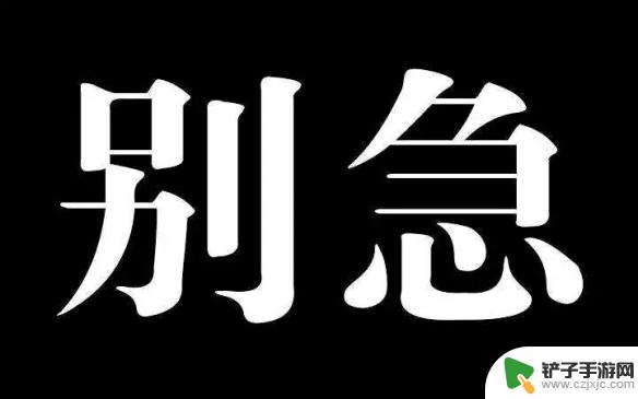 明日方舟急急急 急急国王表情包下载