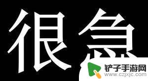 明日方舟急急急 急急国王表情包下载