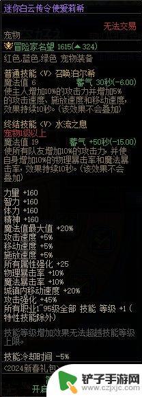 dnf2024新年礼包都有什么 DNF2024春节套多买多送奖励规则解析