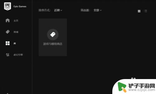 破解游戏怎么绕过epic进入 如何绕过Epic游戏启动器来运行游戏