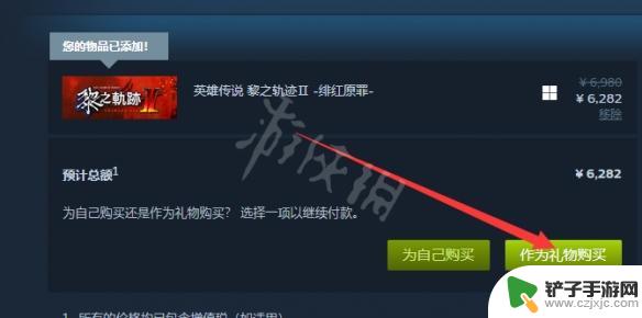 steam上怎么送朋友游戏 steam如何送好友游戏