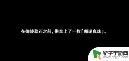 原神怎么触发舞蹈 原神法厄同们全跳舞任务奖励内容