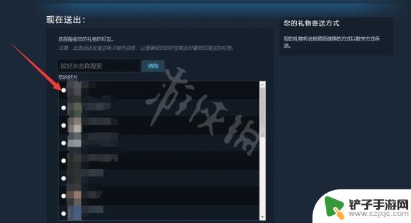 steam上怎么送朋友游戏 steam如何送好友游戏