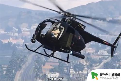 gta5键盘怎么开飞机 GTA5飞机飞行指南