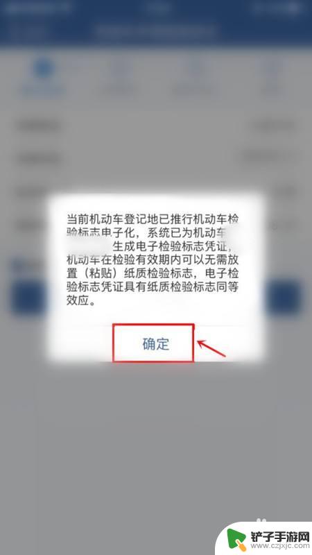 手机申请车辆免检标志怎么领取? 电子免检标志领取条件