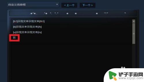 steam字体怎么改成斜的 STEAM 个人资料 界面 斜体 文本 添加方法