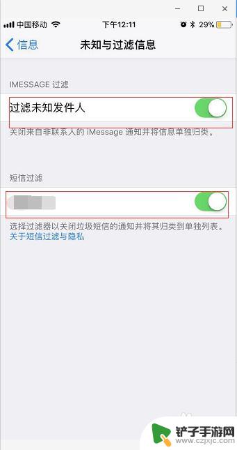 苹果手机怎么垃圾屏蔽 苹果手机如何设置屏蔽垃圾信息