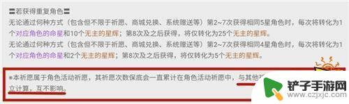 原神祈愿池保底互通吗 原神保底机制和up卡池是否互通