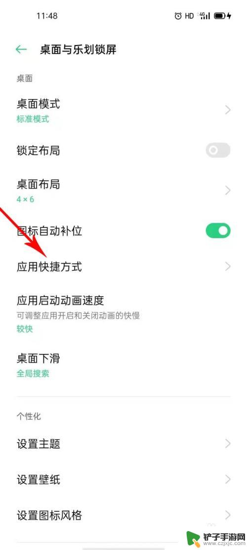 oppo手机桌面找不到相机怎么办 oppo手机相机图标不见了怎么恢复