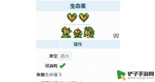 泰拉瑞亚如何种生命果实 泰拉瑞亚生命果实获取方法