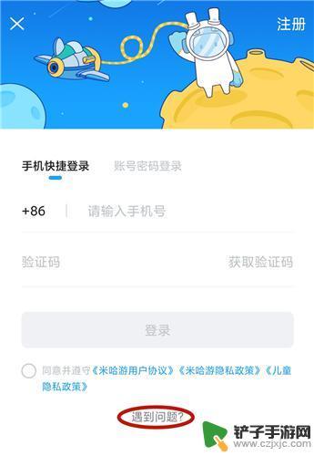 原神绑定身份证忘了怎么办 原神实名认证找回账号流程