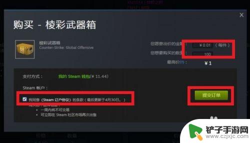 steam怎么提交订购单 如何在STEAM市场发布求购单