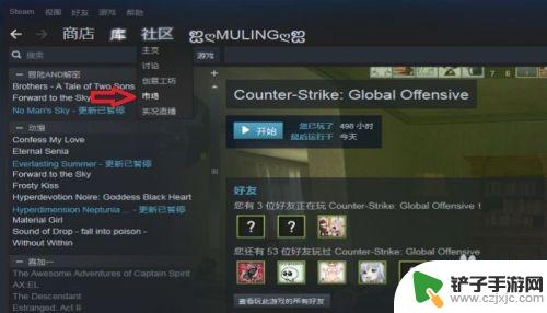 steam怎么提交订购单 如何在STEAM市场发布求购单