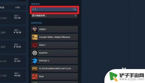 steam怎么提交订购单 如何在STEAM市场发布求购单