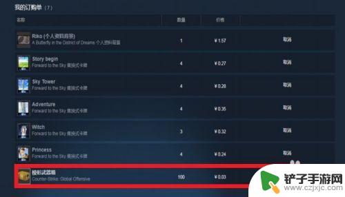 steam怎么提交订购单 如何在STEAM市场发布求购单